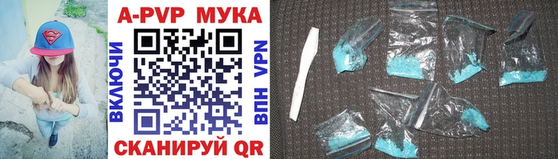 Alpha-PVP кристаллы  Купить закладки  Бокситогорск 