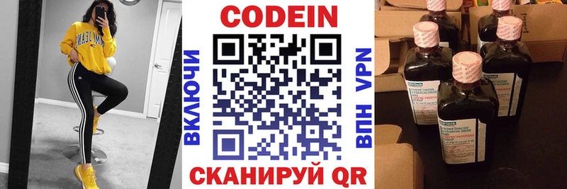 Купить где Бокситогорск Codein Purple Drank