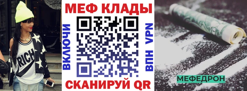 Купить закладки Бокситогорск МЯУ-МЯУ VHQ