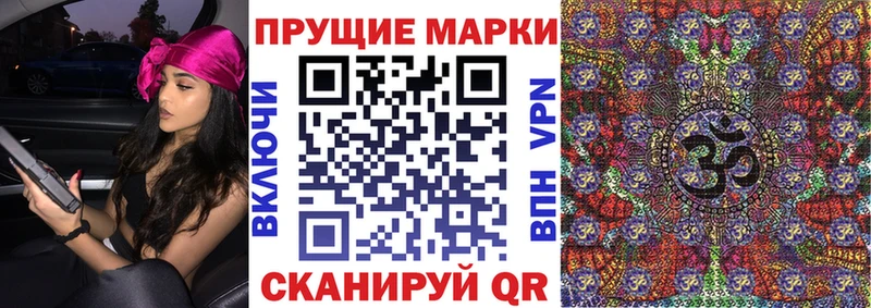 Марки 25I-NBOMe 1500мкг  Купить  Бокситогорск 
